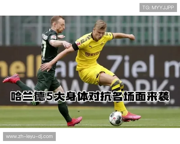 世界杯哈兰德的身体对抗会不会成为比赛风向标？